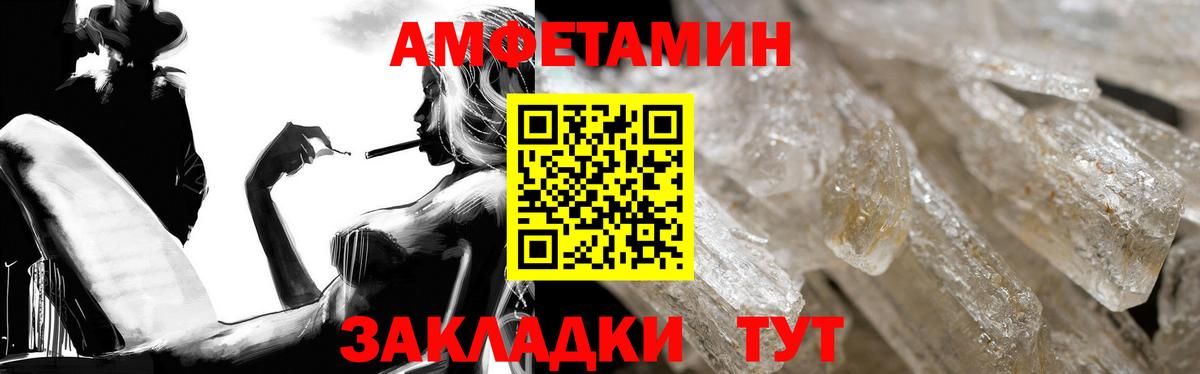 АМФЕТАМИН Premium  Амфетамин  Тихвин  АМФЕТАМИН  Вход с VPN 