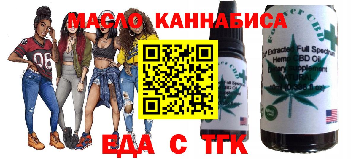 Печенье с ТГК марихуана  Вход с VPN  Тихвин 