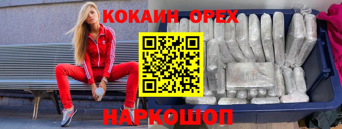 Тихвин  КОКАИН  Вход с VPN  Cocaine Эквадор  КОКАИН Fish Scale 