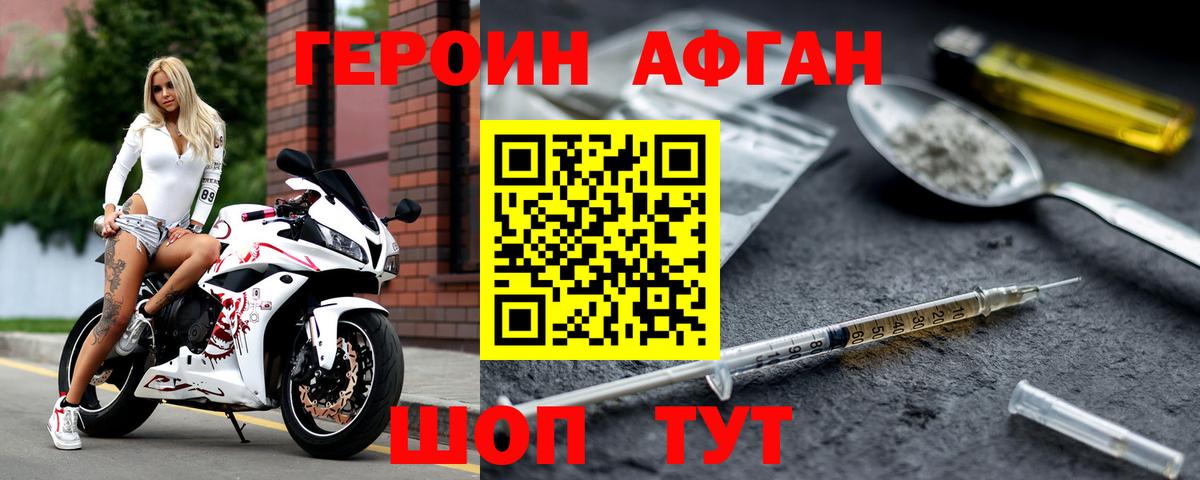 Тихвин  Героин  Вход с VPN  Героин афганец 