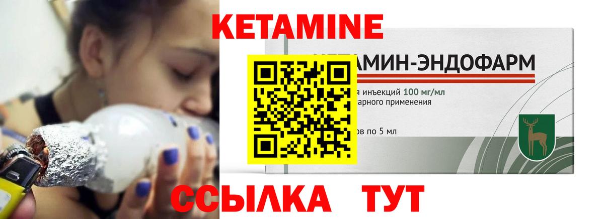 Кетамин ketamine Тихвин