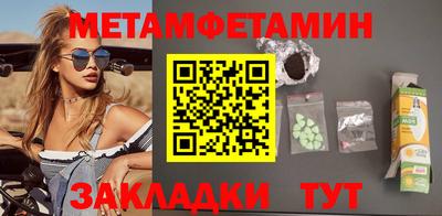 первитин Лесосибирск
