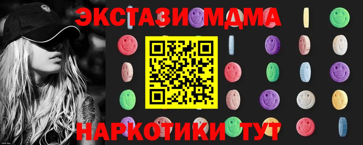 МДМА Molly Тихвин