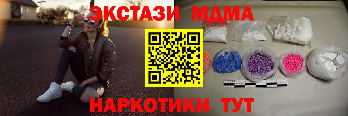 МДМА  Вход с VPN  Тихвин  MDMA Molly 