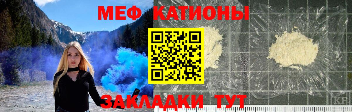 Мефедрон 4 MMC  Меф  МЯУ-МЯУ  Вход с VPN  Тихвин 