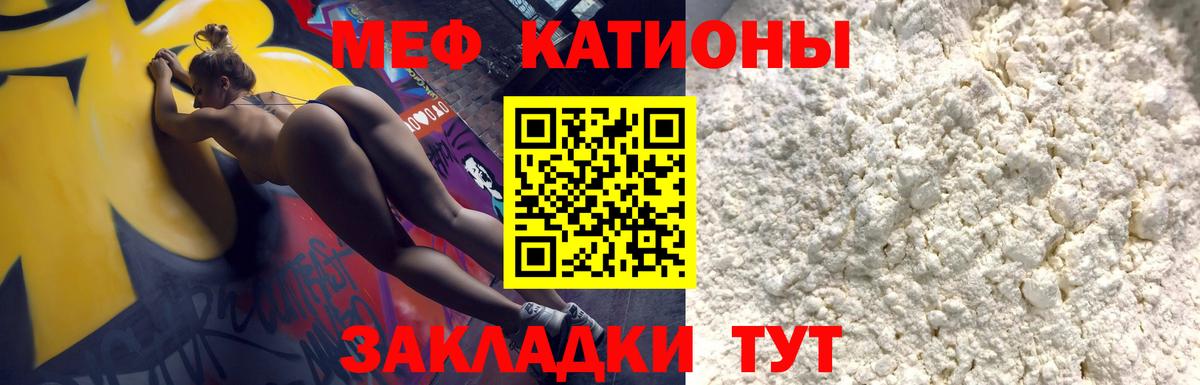 Меф мука Тихвин