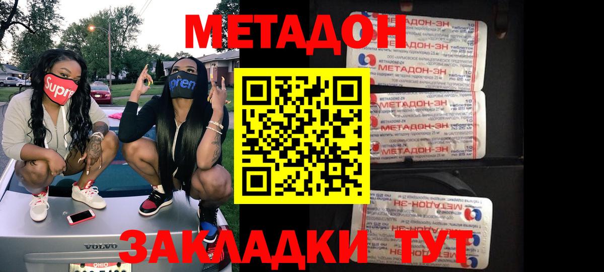 МЕТАДОН мёд  МЕТАДОН VHQ  Тихвин  Вход с VPN 