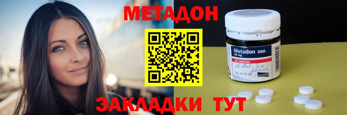 Метадон кристалл Тихвин