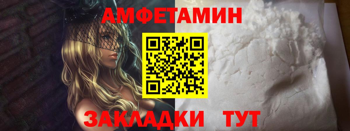 Тихвин  МЕТАМФЕТАМИН мет  Первитин  Вход с VPN 